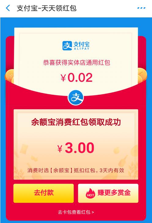 支付宝零撸项目：帮开通点子医保卡实现日赚200+-副业资源站 | 数域行者