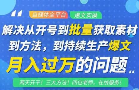 阿星全平台洗稿创收教程，批量获取素材的方法，持续生产爆文月入过万没问题-副业资源站 | 数域行者