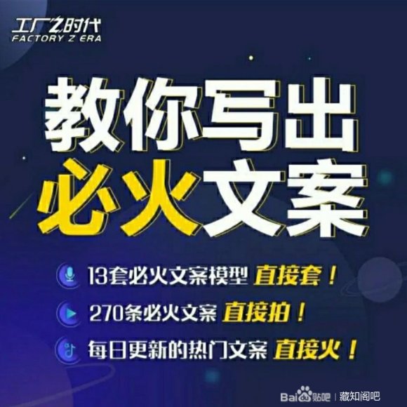 陈厂长:教你写必火文案，10节实操课让你变成专业文案高手-副业资源站 | 数域行者