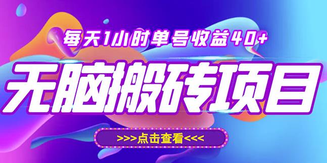 最新快看点无脑搬运玩法，每天一小时单号收益40+，批量操作日入200-1000+-副业资源站 | 数域行者