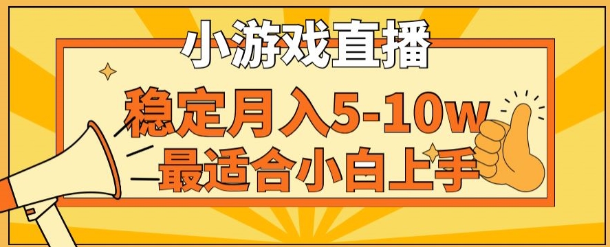 寒假新风口玩就挺秃然的月入5-10w，单日收益3000+，每天只需1小时，最适合小白上手，保姆式教学【揭秘】-副业资源站 | 数域行者