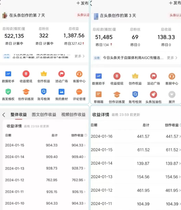 AI头条掘金项目，一天1个小时即可，会复制粘贴就能日入200+-副业资源站 | 数域行者