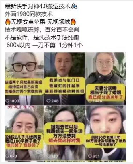 最新快手封神4.0搬运技术，收费1980的技术，无视安卓苹果 ，无视领域【揭秘】-副业资源站 | 数域行者