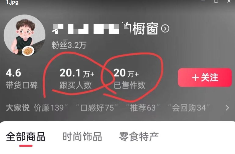 老年人特效抖音带货年入百万，条条原创，非常适合批量矩阵操作【揭秘】-副业资源站 | 数域行者