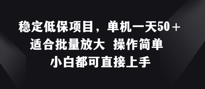 “揭秘！2024最火副业：一键启动，日赚50+的网创项目，上班族宝妈兼职首选！”-副业资源站 | 数域行者