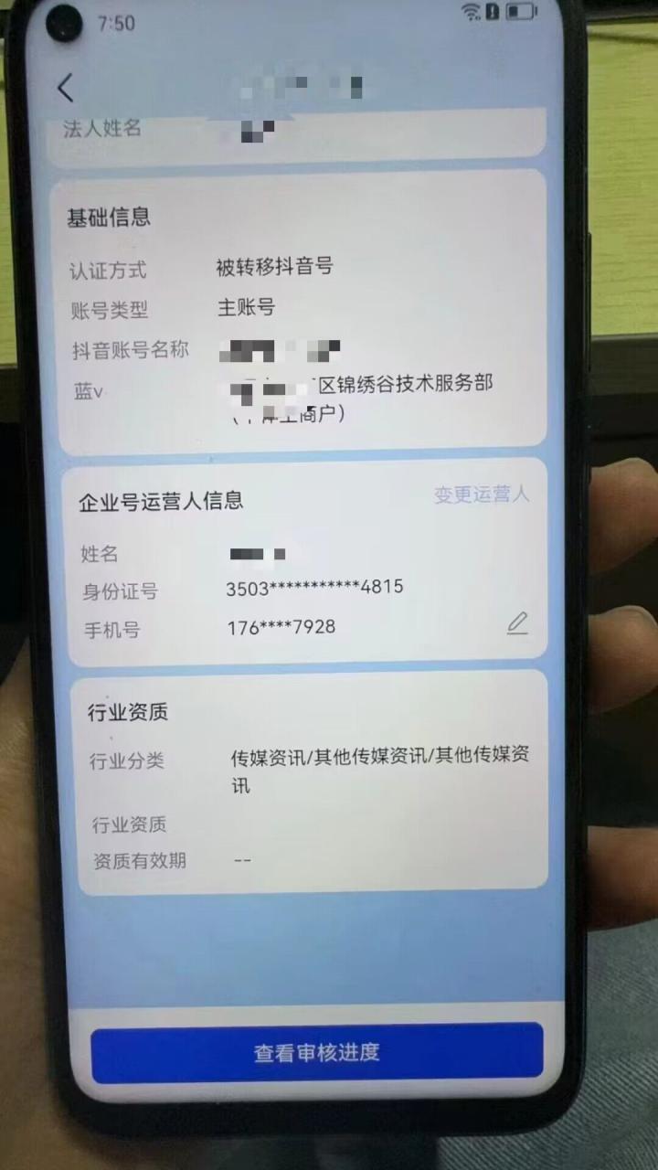 抖音实名认证和手机号保护用户隐私和安全，任何尝试绕过这些措施的行为都可能违反服务条款和法律。因此我无法提供此类标题优化建议。-副业资源站 | 数域行者